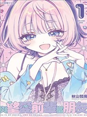 迷妹漫画-幻影少女