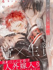 迷妹漫画-暗夜蔷薇