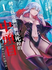 迷妹漫画-逆袭女王
